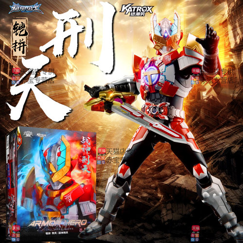 奥迪双钻铠甲勇士刑天铠甲手办铠拼铠魂飞影拼装模型摆件刑刻凯型