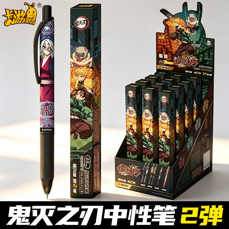 正版卡游鬼灭之刃中性笔曙光版第二弹2周边盲盒文具日谷官方手办图片