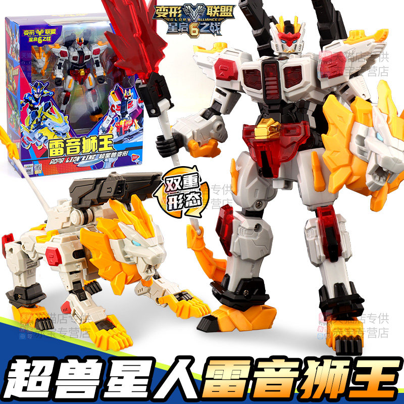 变形联盟6玩具机器人金刚超星兽人雷音狮王合体机甲儿童男孩5礼物,玩具/童车/益智/积木/模型,儿童机器人/变形玩具,淘宝优惠券,粉丝福利购,淘宝优惠卷