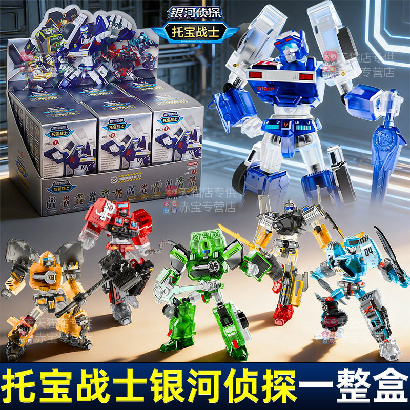 托宝战士盲盒积木人玩具变形拼装机器人金刚儿童男孩银河侦探礼物图片