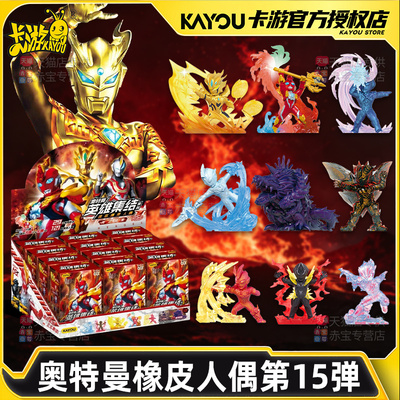 卡游第十五弹奥特曼迷你橡皮擦人偶盲盒黄金闪耀赛罗手办15代玩具