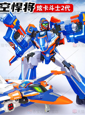 猎空悍将S炫卡斗士2玩具第二季儿童男孩变形机器人金刚列裂烈夜天