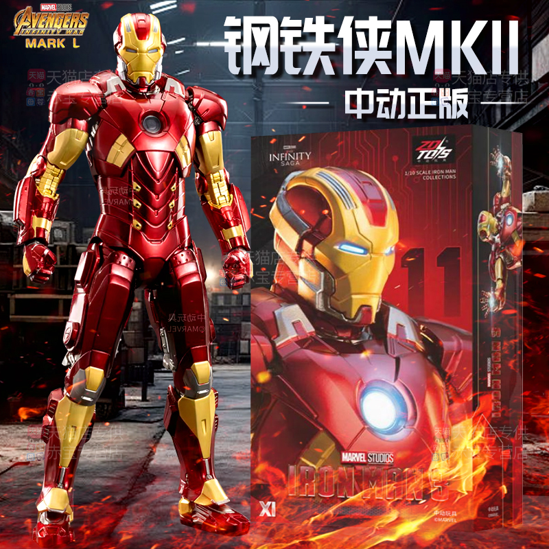 中动钢铁侠手办MK11玩具人偶模型漫威正版摆件儿童6男孩8生日礼物