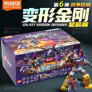 正版布鲁可变形金刚星辰版第六弹盲盒儿童男孩玩具6布鲁克积木人5