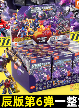 布鲁可变形金刚星辰版第六弹男孩积木人布鲁克玩具盲盒机器人6代5