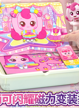 奇妙萌可魔法换装磁力安静书新款女孩3到6岁儿童4公主免裁剪玩具5