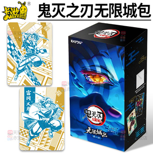 一整盒鬼灭之刃卡片无限城包正版卡游卡牌漫画周边官方盲盒玩具