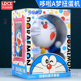 哆啦A梦扭蛋机公仔摆件机器猫儿童男玩具周边生日礼物玩偶新年