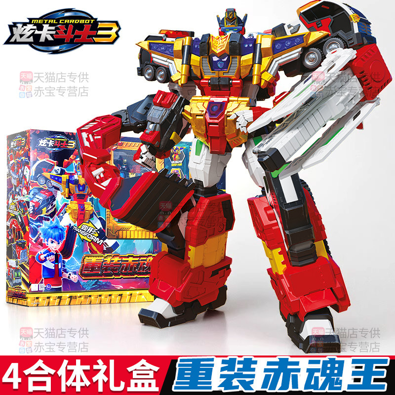 正版炫卡斗士3第三季重装赤魂王合体变形机器人玩具男孩金刚玄旋