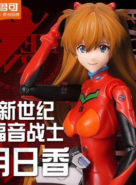 明日香布鲁可新世纪福音战士手办奇迹版二2号机玩具布鲁克积木人