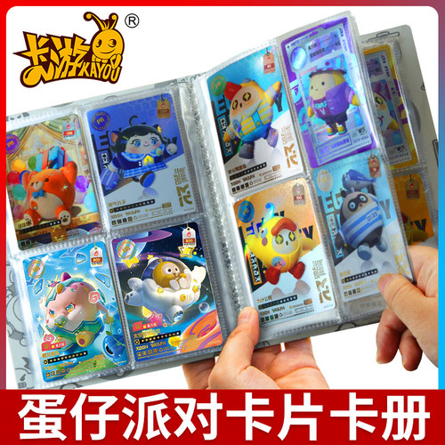 正版卡游蛋仔派对卡片潮流包