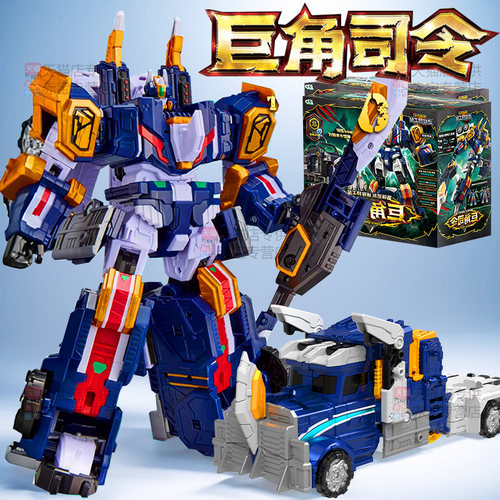 迷你特工队最强恐龙巨角司令儿童变形机器人玩具男孩机甲X金刚8代
