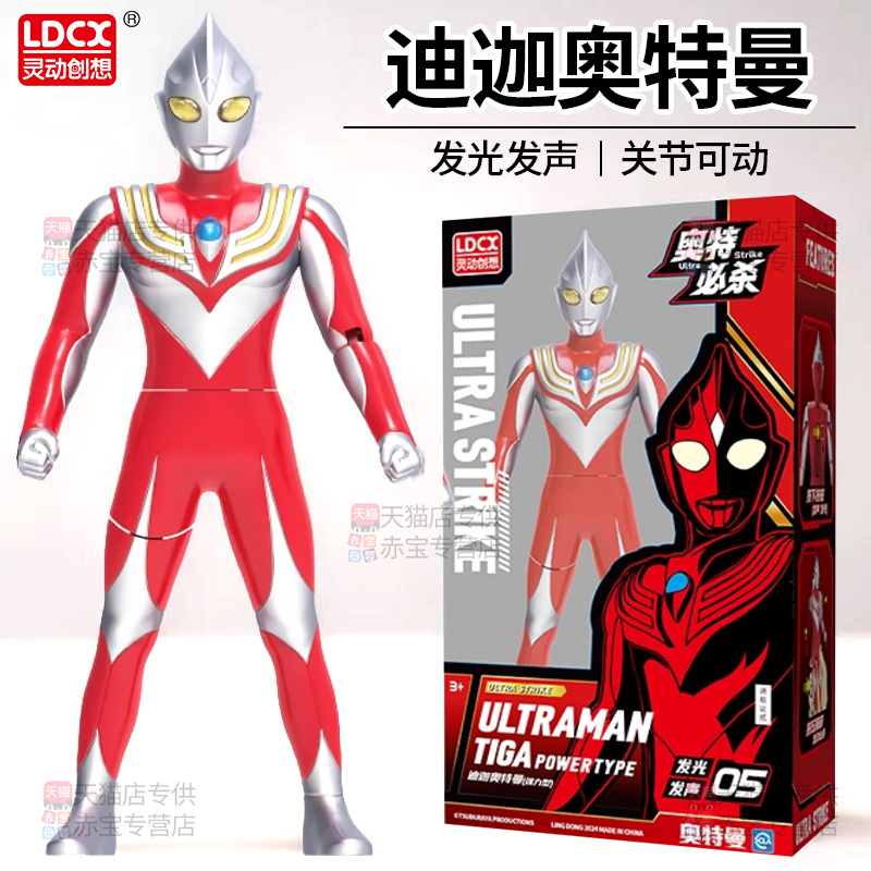 正版迪迦奥特曼手办发光奥特必杀关节可动人偶男孩子生日礼物玩具