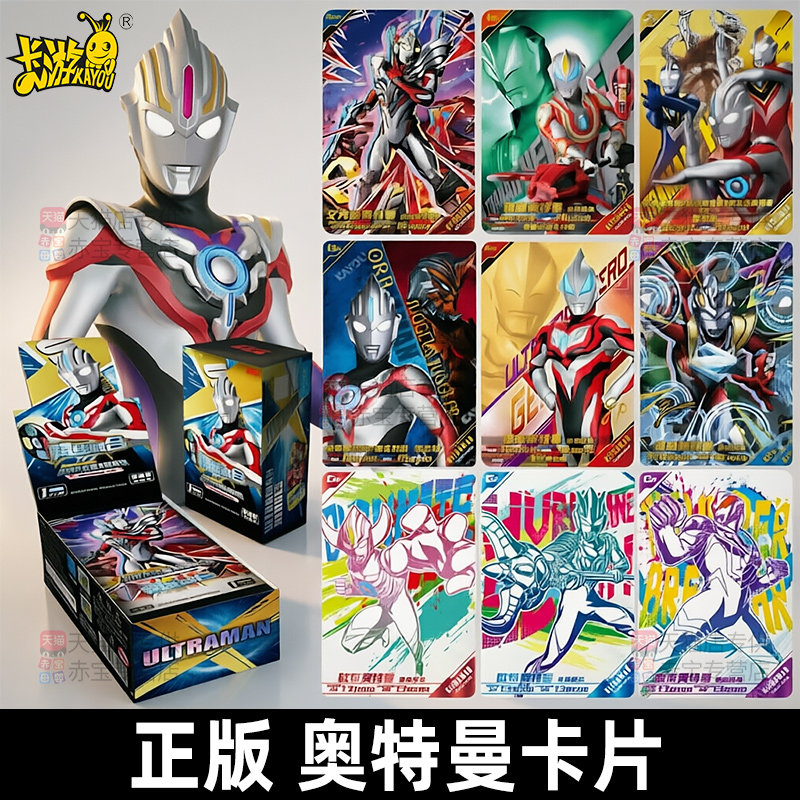 正版奥特曼卡片经典版第46弹1元包卡游一整盒卡牌册卡包玩具男孩