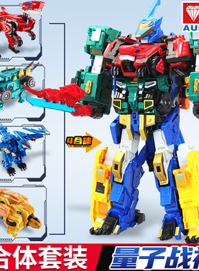量子战队玩具变形机器人金刚五合体超战神机甲恐龙儿童男2025爆款