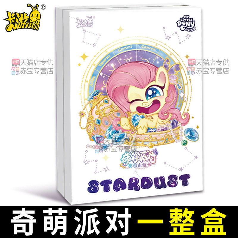 小马宝莉奇萌派对2第二弹一整盒卡片卡游启蒙收藏卡高级卡牌奇蒙,玩具/童车/益智/积木/模型,奥特曼玩具专区,淘宝优惠券,粉丝福利购,淘宝优惠卷