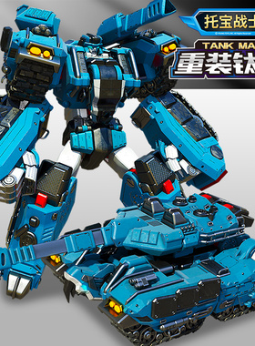 托宝战士之银河侦探变形坦克拖宝兄弟儿童玩具男孩机器人金刚脱保