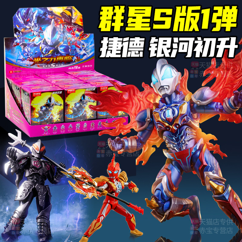 布鲁可积木人奥特名鉴群星版S第一弹1代奥特曼手办男孩玩具布鲁克,玩具/童车/益智/积木/模型,积木人,淘宝优惠券,粉丝福利购,淘宝优惠卷