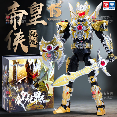 奥迪双钻帝皇铠甲帝皇侠铠甲勇士手办合金铠魂模型摆件铠拼拼装凯