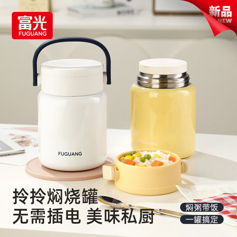 富光焖烧杯男女士学生316L不锈钢保温饭盒便携真空保温杯闷烧壶罐,餐饮具,焖烧杯,淘宝优惠券,粉丝福利购,淘宝优惠卷