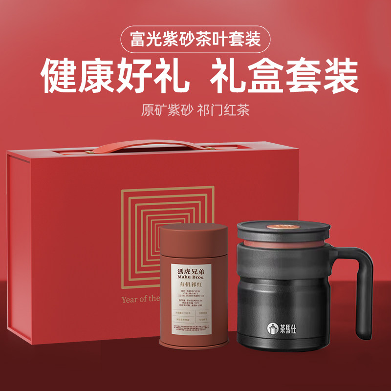 富光茶马仕宜兴紫砂杯带手柄办公泡茶杯2025中秋送礼礼盒高档水杯,餐饮具,保冷/保温杯,淘宝优惠券,粉丝福利购,淘宝优惠卷