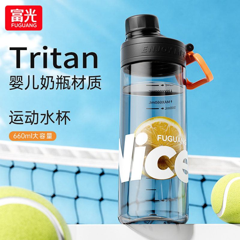富光大容量水杯儿童塑料杯子便携男生上学专用女学生tritan水壶