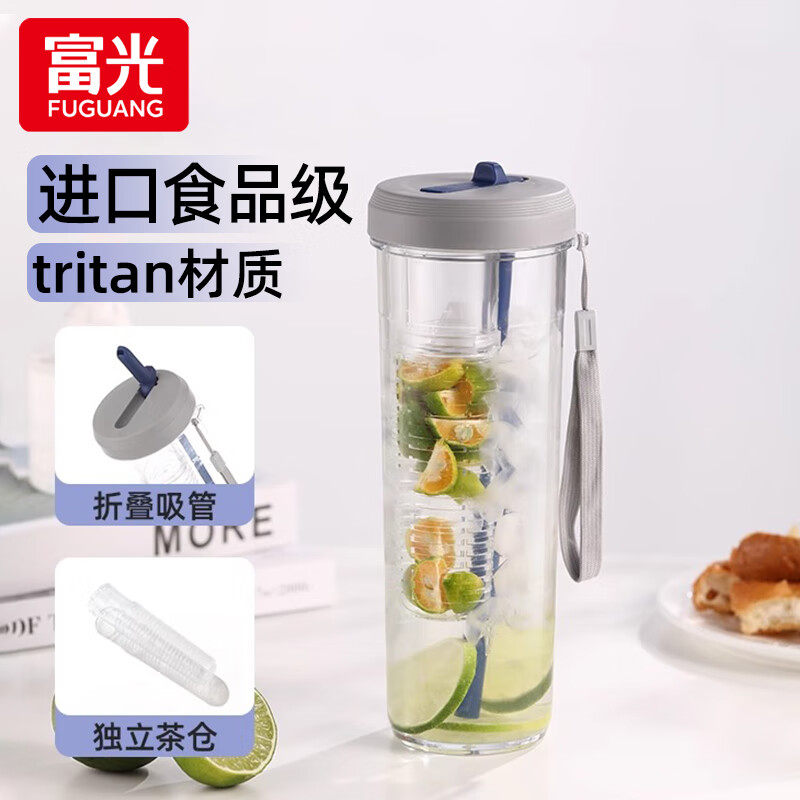 富光水杯吸管杯女生高颜值便捷随行大容量男学生tritan泡茶杯子夏