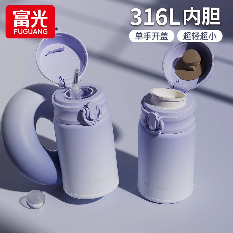 富光高颜值女士吸管弹盖保温杯大容量316L不锈钢便携水杯上学专用