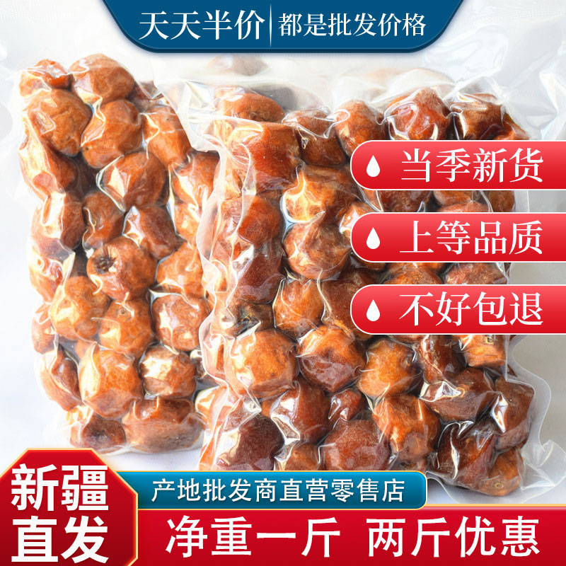 新疆杏干真空装500g精选红杏干										
