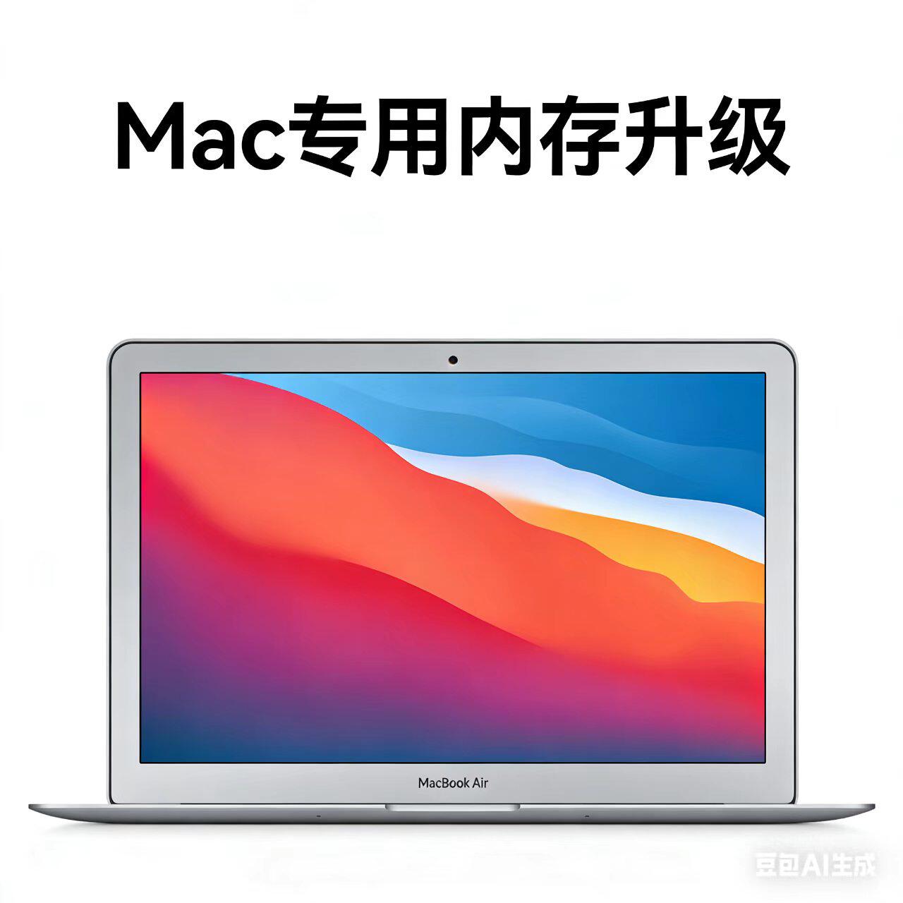 MacBook内存升级苹果笔记本扩容32G 64G DDR4 DDR5兼容2016-2023