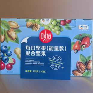 中粮时怡每日坚果混合坚果孕妇零食礼盒企业福利伴手礼团购小袋装