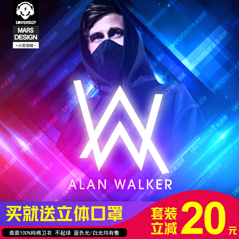 艾伦沃克卫衣 学生同款faded正品套装男连帽加绒alan walker电音