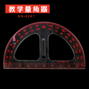 包邮 金丝猴量角器 教学带手柄透明量角器 50cm量角器 NO:S207