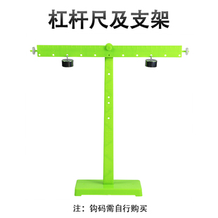 杠杆尺及支架轮轴齿轮组物理力学平衡原理小学科学实验教具学具