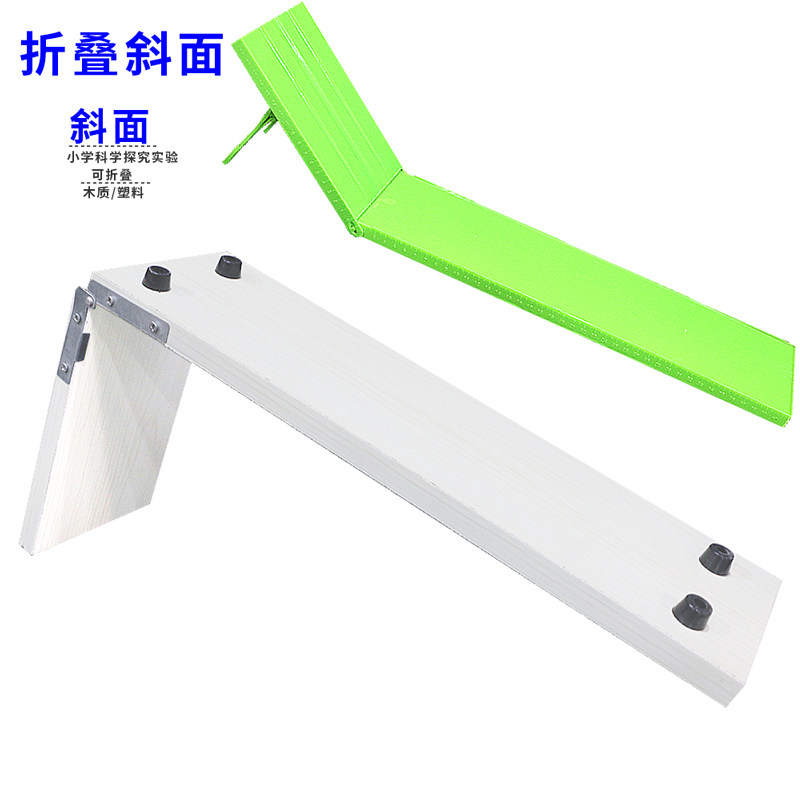 29001斜面小学科学运动快慢的研究教学仪器力学实验器材牛顿定律