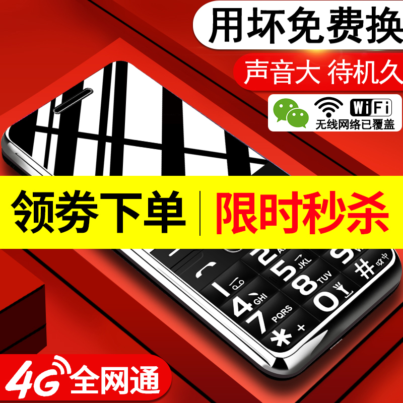 4G全网通皓轩H11老人手机大字大声大屏按键移动联通电信版老年机超长待机声音大直板学生正品女款备用小手机