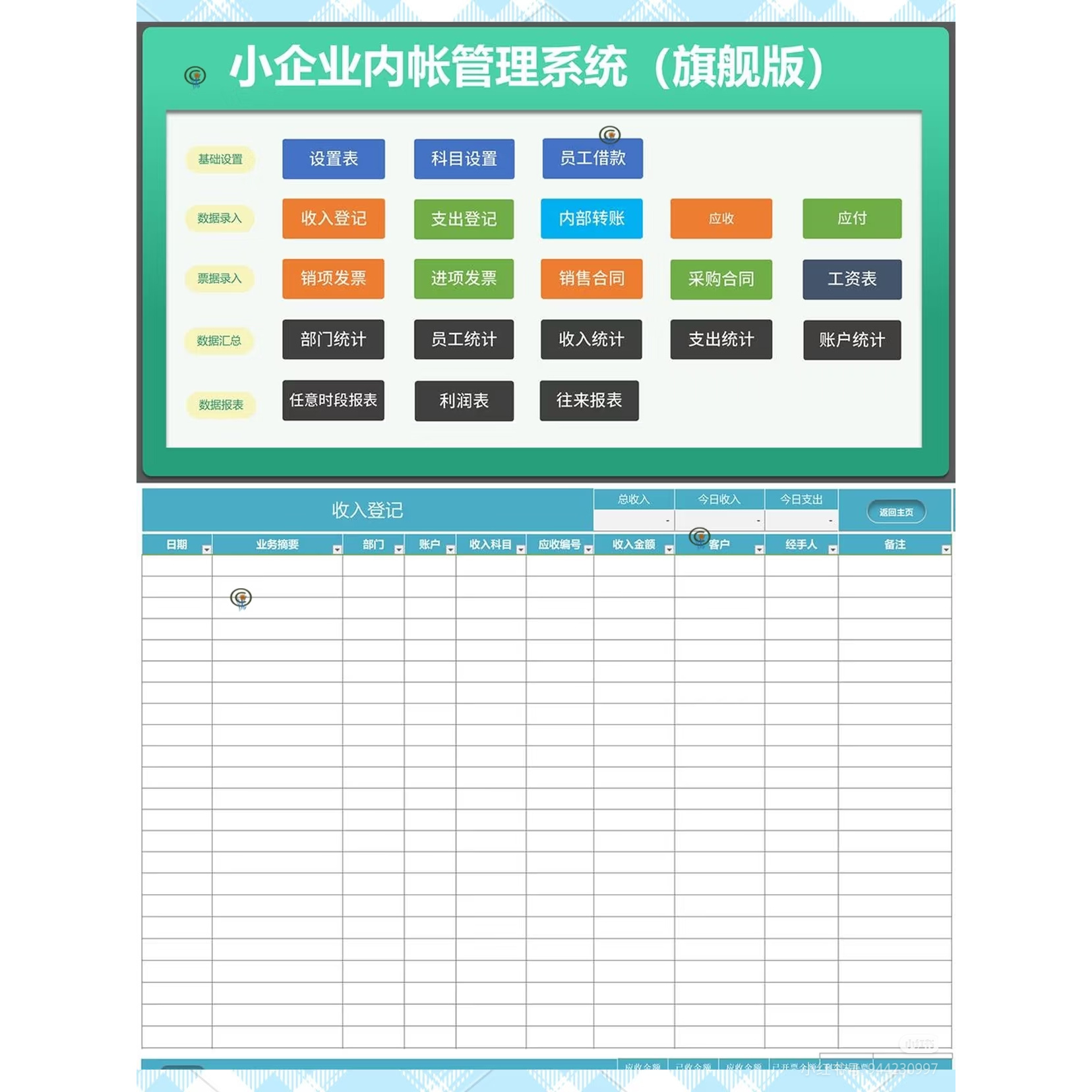 财务出纳日记账excel表格模版现金银行库存内账建筑台账管理系统