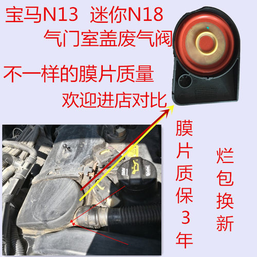 适用于宝马 迷你 mini N18废气阀 R56 R60 F561.6t气门室盖废气阀
