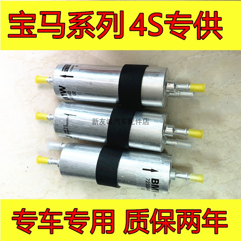 适用宝马汽油滤芯格5系3系1系7系X1X3XX5X6MINI E60F18汽油燃油器图片