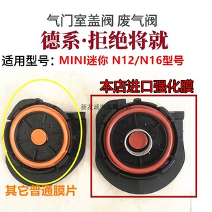 适配宝马N12发动机废气阀MINI迷你R56R57R59气门盖1.6T废弃循环阀