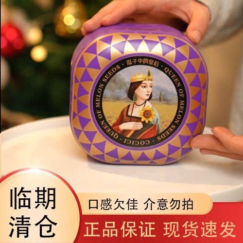 [临期特价]嗑西西高端原味瓜子大颗粒内蒙葵花籽208g罐装炒货零食