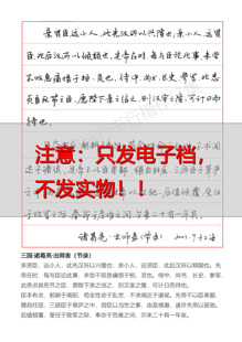 （横写为主）电子版道远老师行书行楷字帖_手稿_诗歌手稿_手写