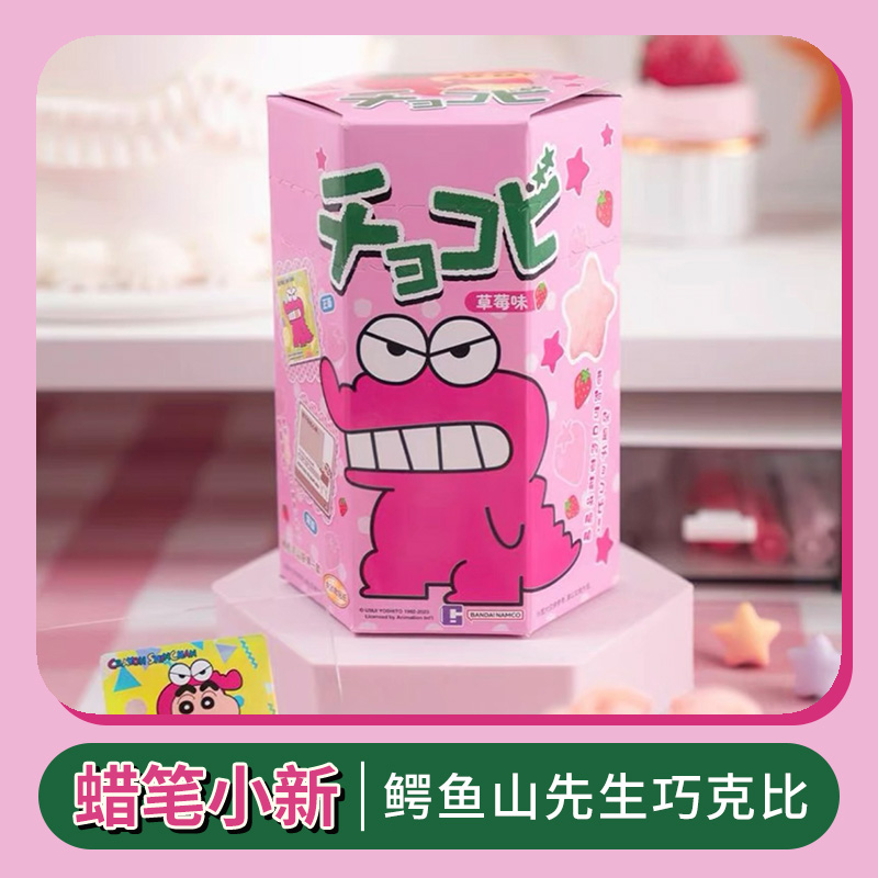 鳄鱼山先生巧克比草莓味玉米脆