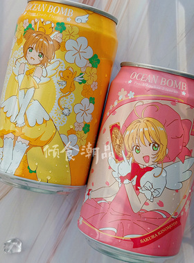 台湾Ocean Bomb限定饮料 Q版魔卡少女小樱联名气泡水蜜桃荔枝饮品