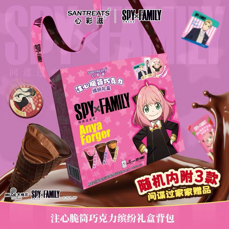 心彩滋SPY×FAMILY联名巧克力礼盒装脆筒冰淇淋休闲零食