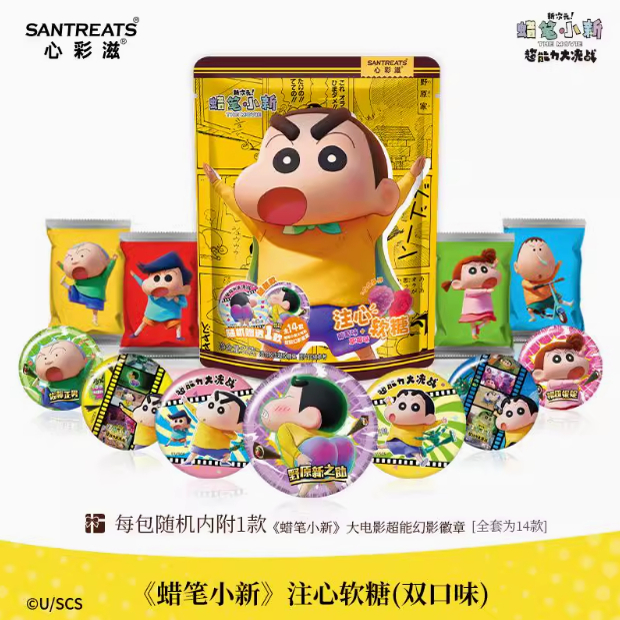 蜡笔小新果汁软糖Qq弹水果味正版联名零食水果糖周边小新吧唧徽章