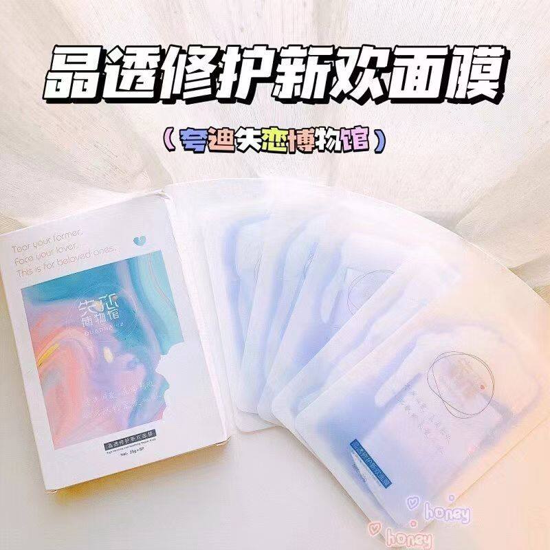 华熙生物夸迪新欢面膜失恋博物馆联名晶透修护新欢补水保湿小紫膜使用感如何?