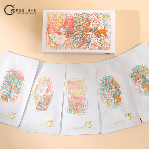 官方旗舰店正品C5神经酰胺面膜