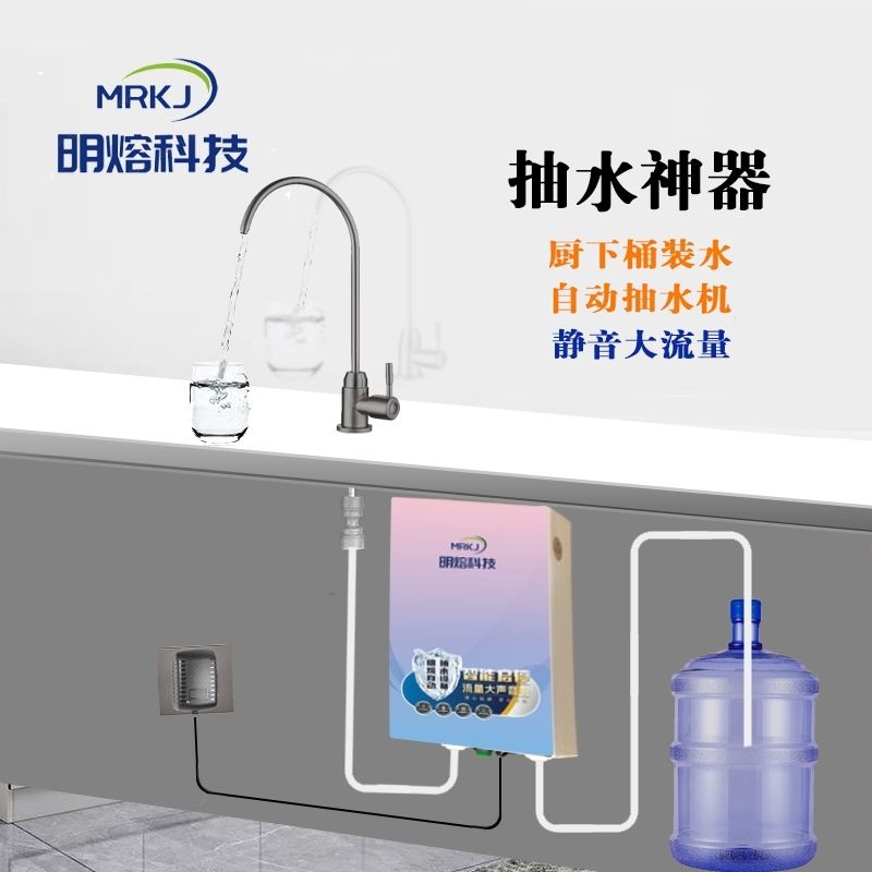 台下桶装水自动抽水器智能水泵厨房水槽水龙头电动吸水器上水加水