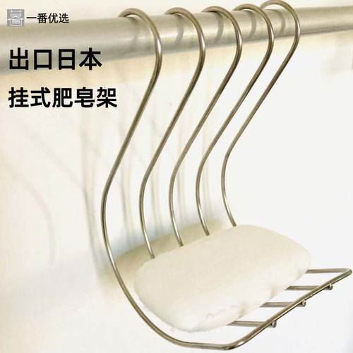 出口日本201不锈钢肥皂架沥水免打孔家用卫生间浴室不积水香皂架